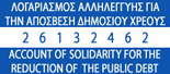 Λογαριασμός Αλληλεγγύης