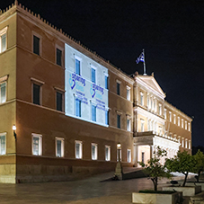 Η Βουλή των Ελλήνων φωταγωγήθηκε για την Παγκόσμια Ημέρα Δωρεάς Οργάνων και Ιστών 