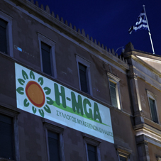 Φωταγώγηση της Βουλής των Ελλήνων για την Ευρωπαϊκή Ημέρα Μυασθένειας