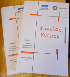 Εκδόθηκαν οι Τόμοι ΙΔ΄ και ΙΕ΄ του έργου &#171;Φάκελος Κύπρου&#187; - Συνεχίζει να πέφτει φως στο ιστορικό υλικό με γνωστές και άγνωστες πτυχές της κυπριακής τραγωδίας
