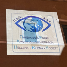Το κτίριο της Βουλής των Ελλήνων φωταγωγήθηκε με μπλε και πράσινο χρώμα στο πλαίσιο της Διεθνούς Εβδομάδας Αμφιβληστροειδούς