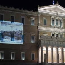 Με ιδιαίτερη λαμπρότητα και συμβολισμό η φωταγώγηση της Βουλής των Ελλήνων για την Ημέρα Μνήμης του Θρακικού Ελληνισμού