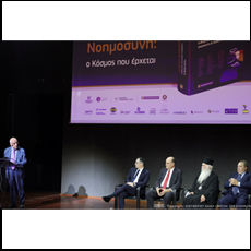 Χαιρετισμός του Προέδρου της Βουλής στην παρουσίαση του βιβλίου &#171;Τεχνητή Νοημοσύνη, Ανθρώπινα Δικαιώματα, Δημοκρατία &amp; Κράτος Δικαίου&#187;