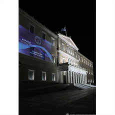 Φωταγώγηση της Βουλής των Ελλήνων για την Παγκόσμια Ημέρα Πάρκινσον