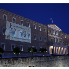 Φωταγωγήθηκε το κτίριο της Βουλής των Ελλήνων συμμετέχοντας στην Παγκόσμια Ημέρα ευαισθητοποίησης για τη Νευροϊνωμάτωση