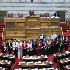 Η Βουλή των Ελλήνων στέλνει μήνυμα για μια κοινωνία χωρίς ανισότητες και διακρίσεις κατά των γυναικών