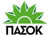 PA.SO.K. (Panhellenic Socialist Movement)