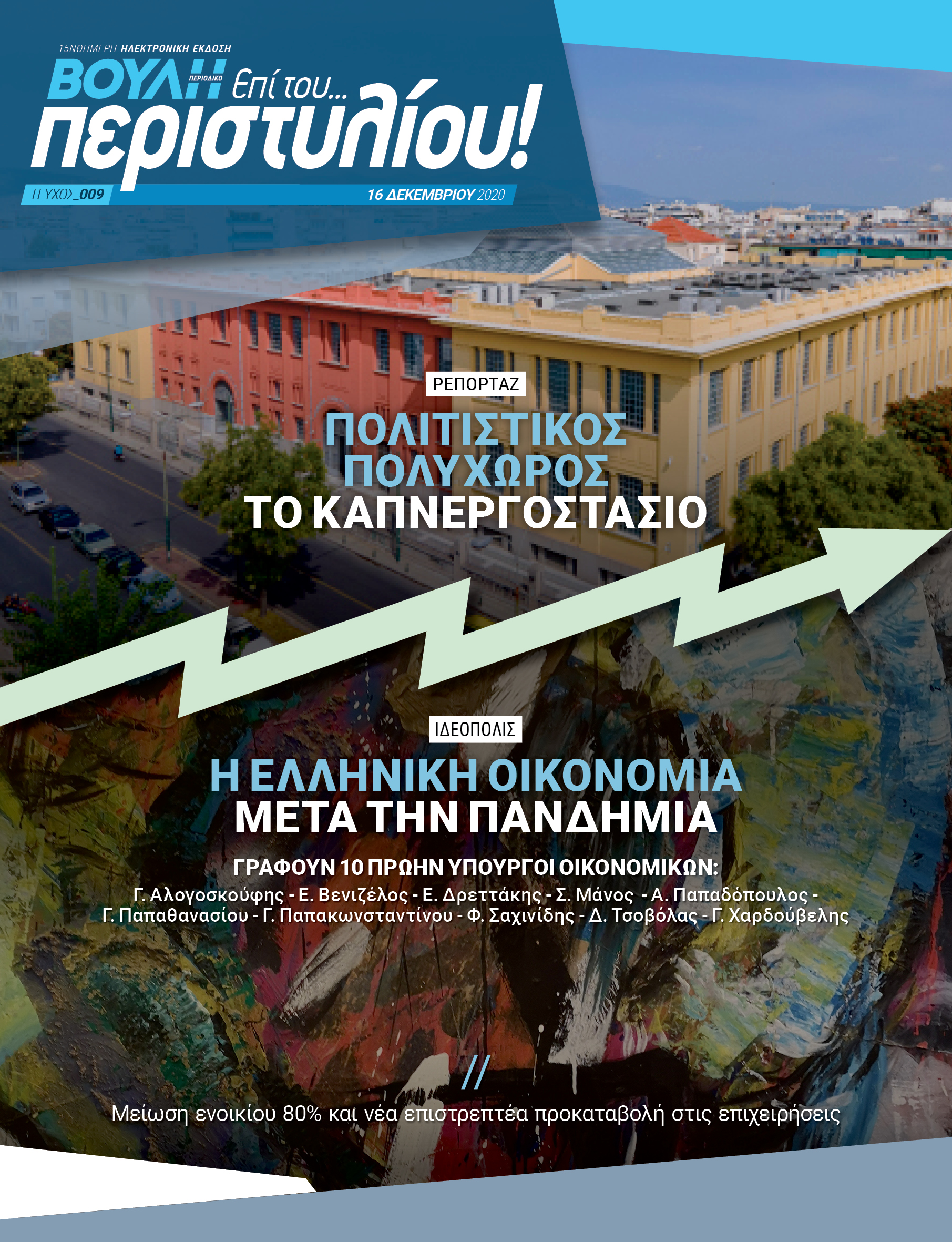 Πρωτοσέλιδο