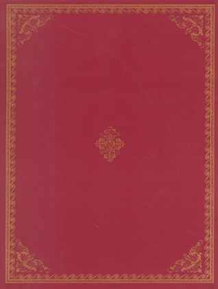 Το Σύνταγμα του 1844 