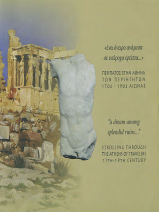 Strolling Through the Athens of Travelers [2015]