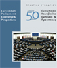 Πενήντα Χρόνια Ευρωπαϊκό Κοινοβούλιο Εμπειρία και Προοπτικές