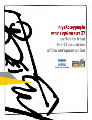 Η Γελοιογραφία στην Ευρώπη των 27 [2008]