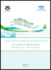 Euro-Mediterranean Parliamentary Assembly (March 2007-March 2008)