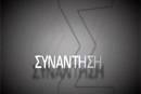 Συνάντηση<br/>Συνάντηση με τον Γνωστό Ζωγράφο κι Ενδυματολόγο Γιάννης Μετζικώφ (Επανάληψη)