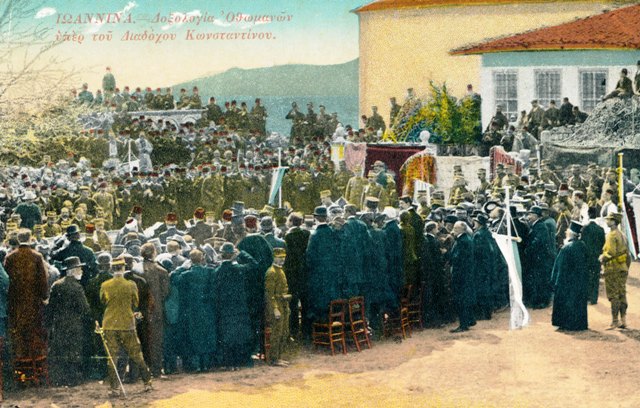 Ιωάννινα, 22 Φεβρουαρίου 1913. Δοξολογία Οθωμανών υπέρ του διαδόχου Κωνσταντίνου.  Συλλογή Βασίλη Κορκολόπουλου