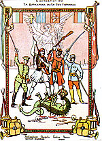 http://www.parliament.gr/images/textPhotos/3000016valcan.jpg