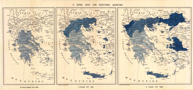 Τρεις διαδοχικοί χάρτες με τα σύνορα της ελληνικής επικράτειας πριν από το 1912 και τις επεκτάσεις της κατά το 1913 και το 1920.  Εθνικό Ιστορικό Μουσείο