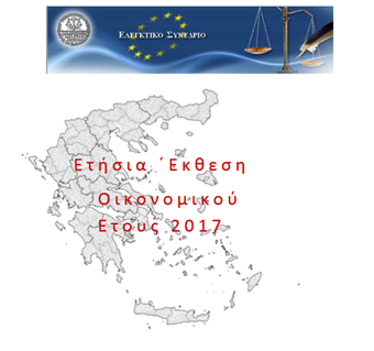 https://www.hellenicparliament.gr/UserFiles/f3c70a23-7696-49db-9148-f24dce6a27c8/image.png